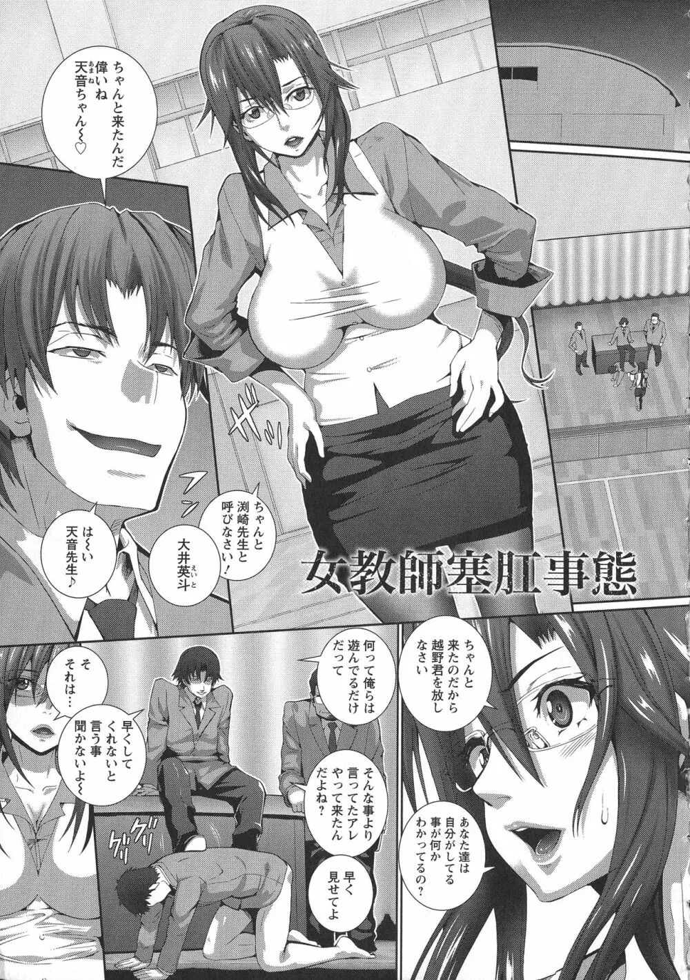 クリ姦絶頂グラマー Page.165