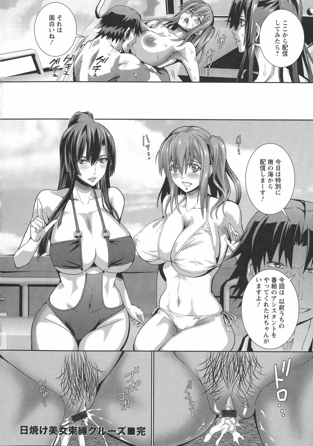 クリ姦絶頂グラマー Page.44