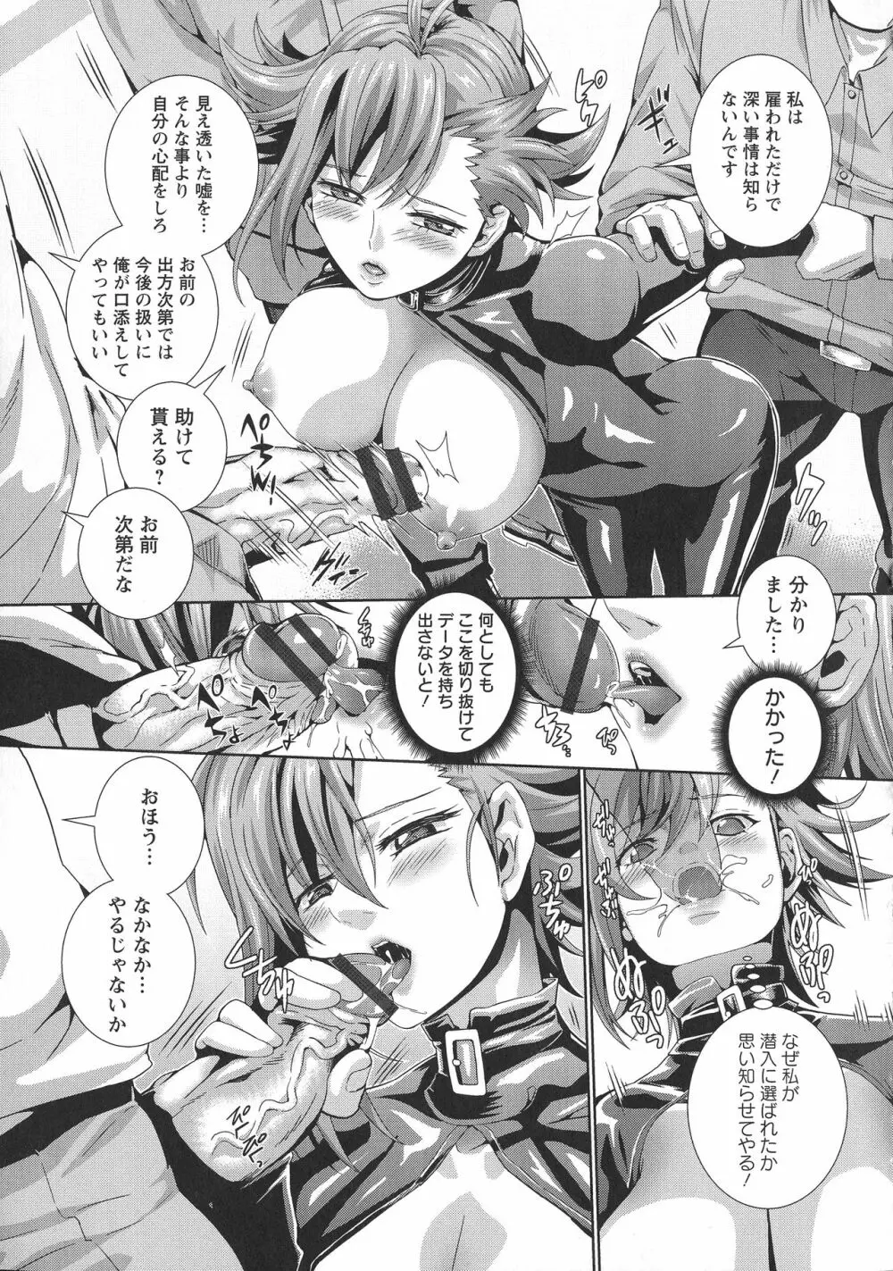 クリ姦絶頂グラマー Page.49