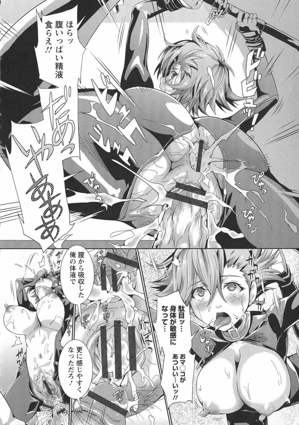 クリ姦絶頂グラマー Page.58