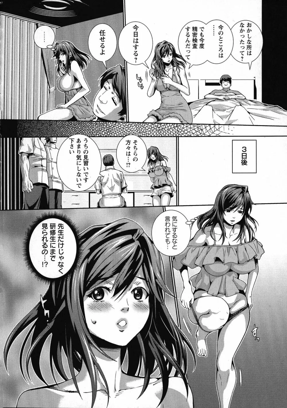 クリ姦絶頂グラマー Page.8