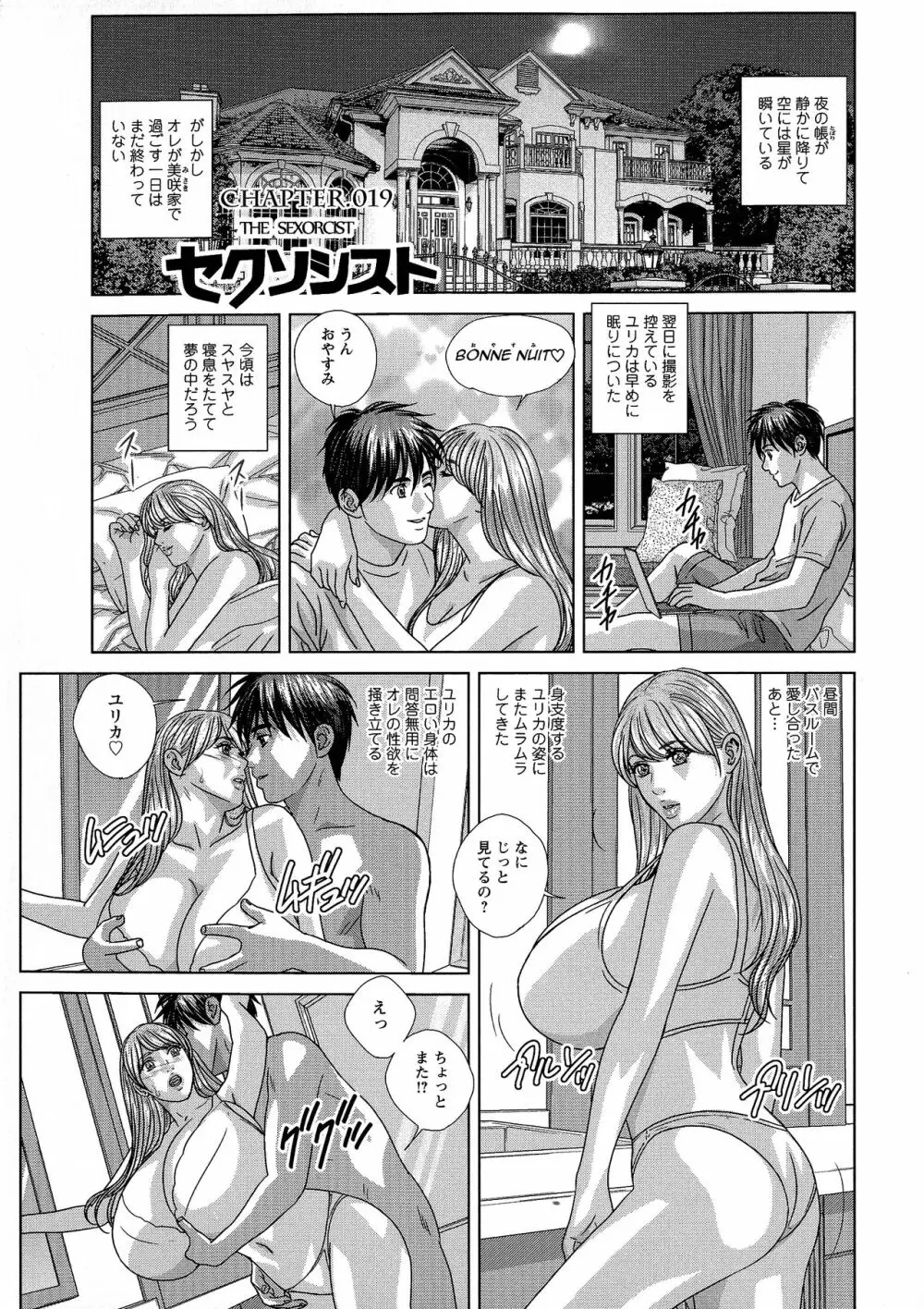 SUPER BOOBS ―超乳― Page.157