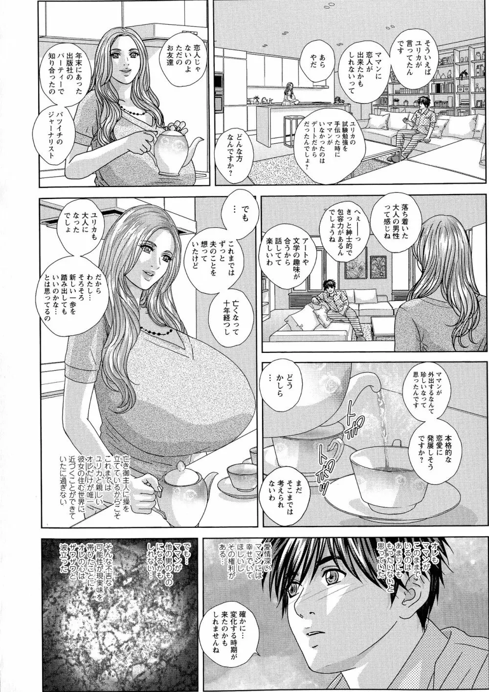 SUPER BOOBS ―超乳― Page.28