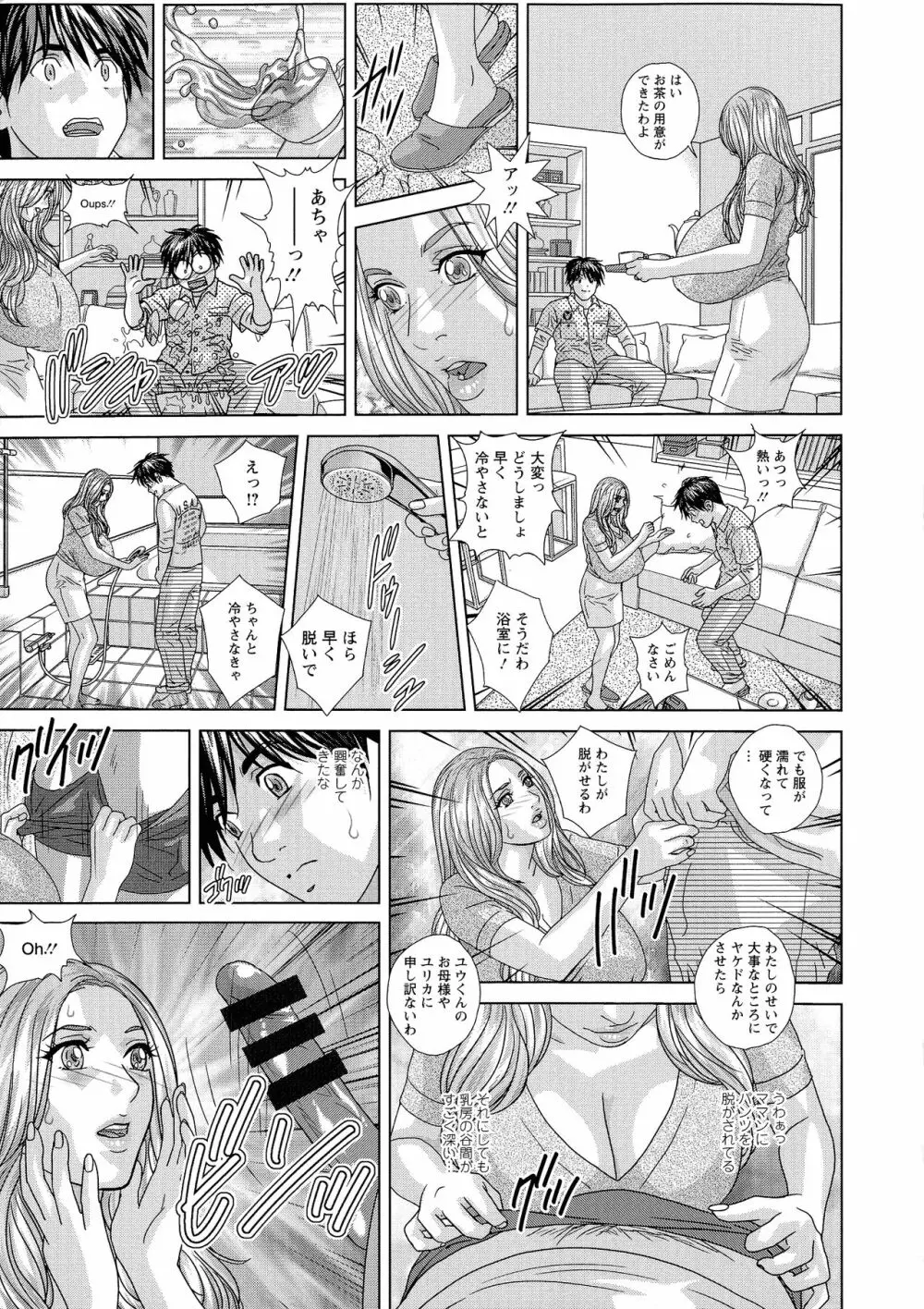 SUPER BOOBS ―超乳― Page.29