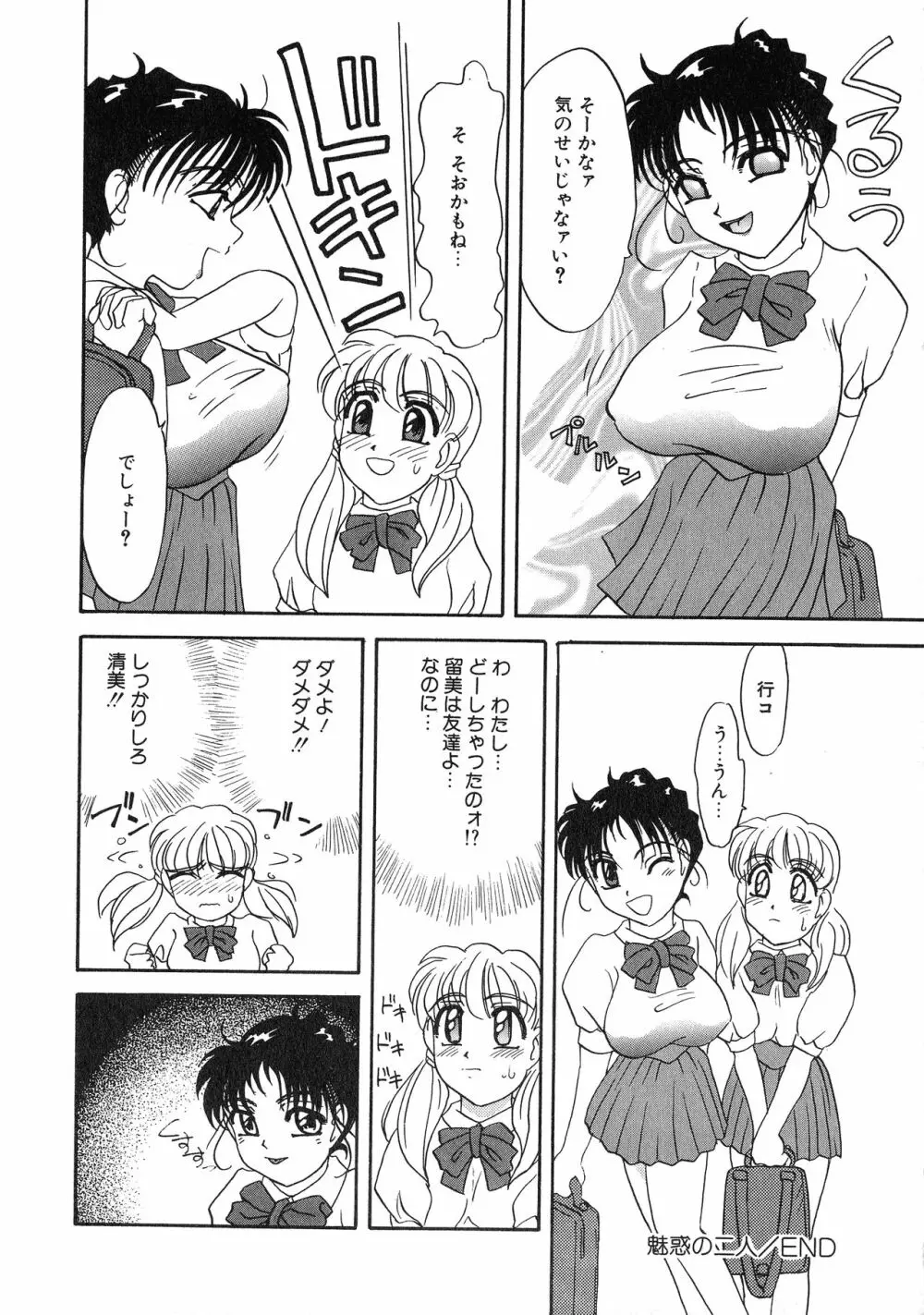 UPアップEカップ vol.3 Page.146