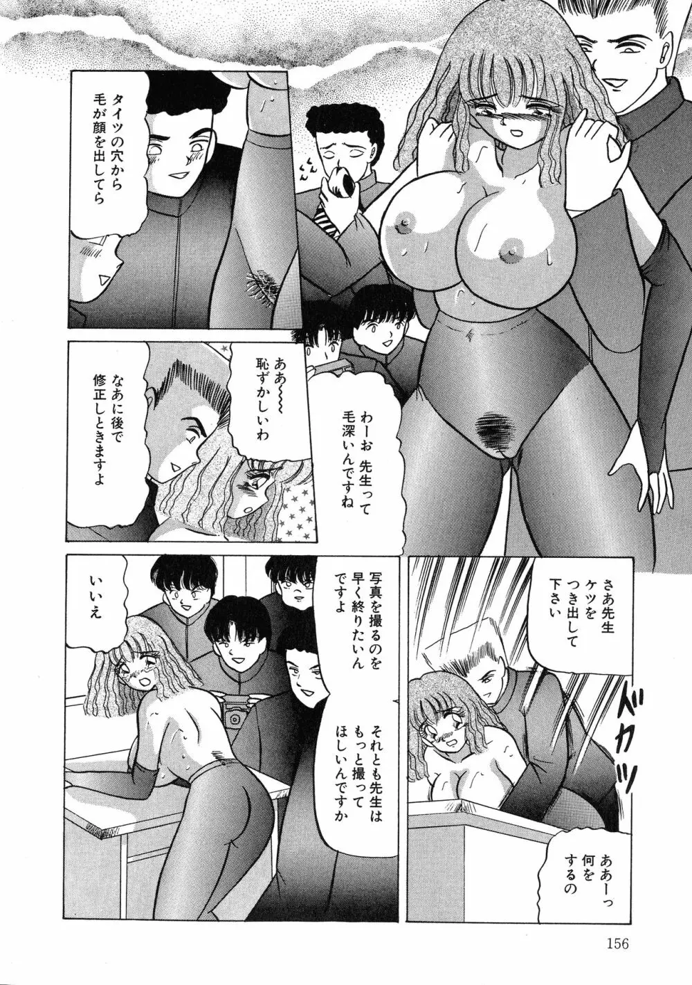 UPアップEカップ vol.3 Page.156