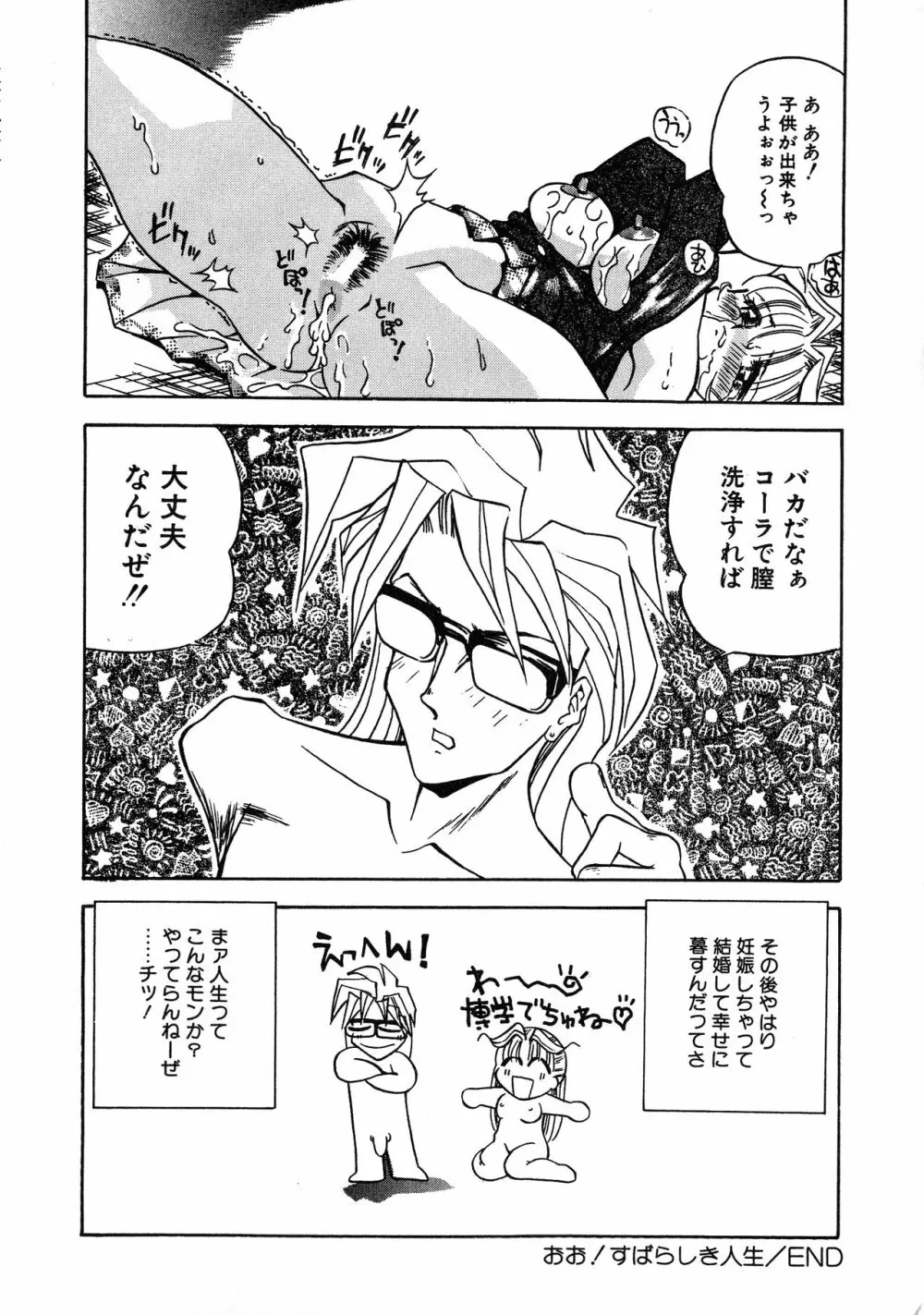 UPアップEカップ vol.3 Page.20