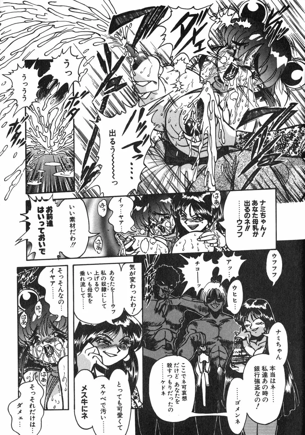 UPアップEカップ vol.3 Page.27