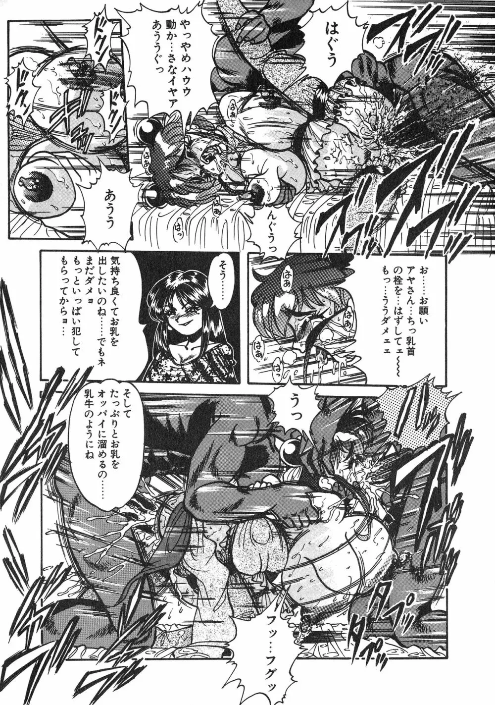 UPアップEカップ vol.3 Page.35