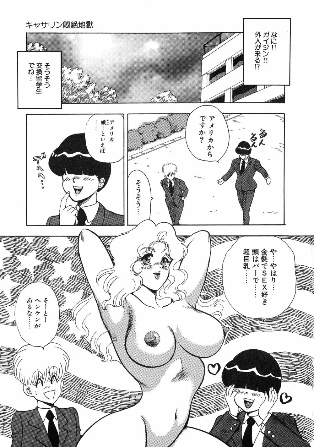 UPアップEカップ vol.3 Page.61