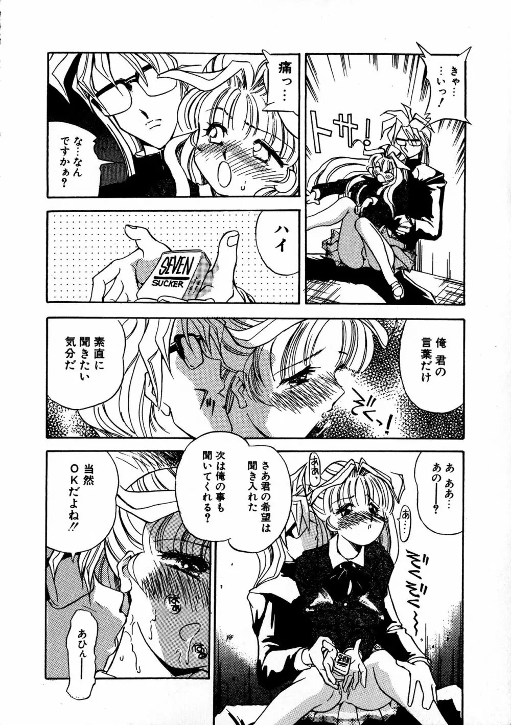 UPアップEカップ vol.3 Page.8