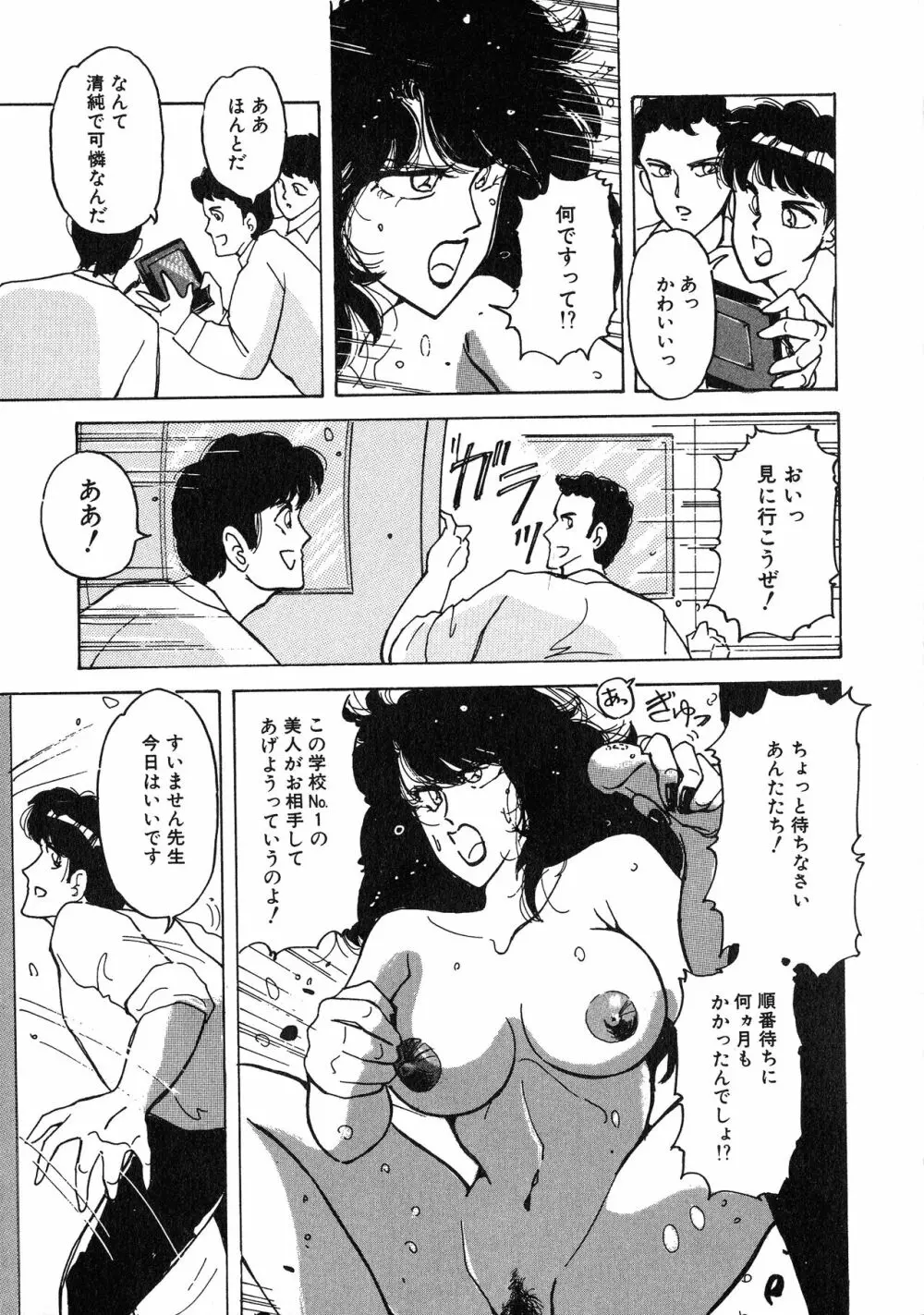 UPアップEカップ vol.3 Page.83