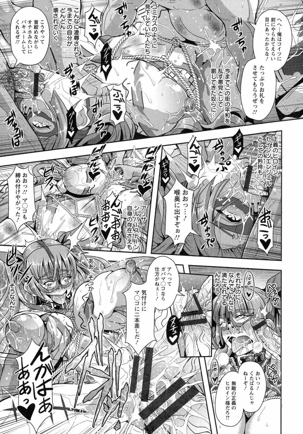 狂淫姦獄奇譚 Page.44