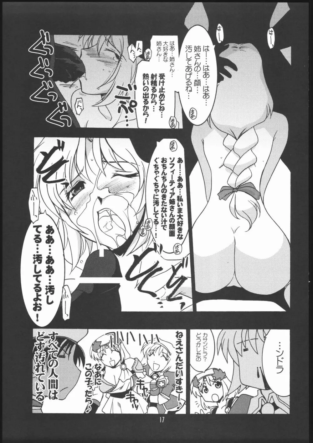 瑠璃堂画報 28 Page.16