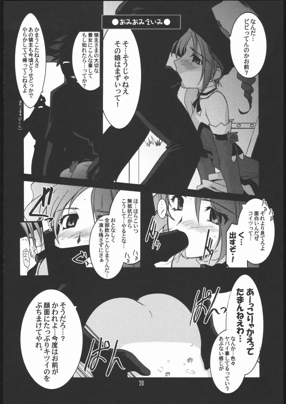 瑠璃堂画報 28 Page.19