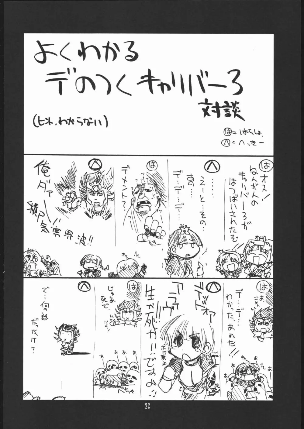 瑠璃堂画報 28 Page.25