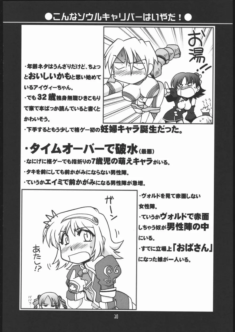 瑠璃堂画報 28 Page.29