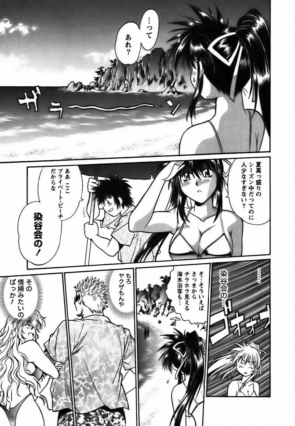 幕の内でらっくす② Page.106