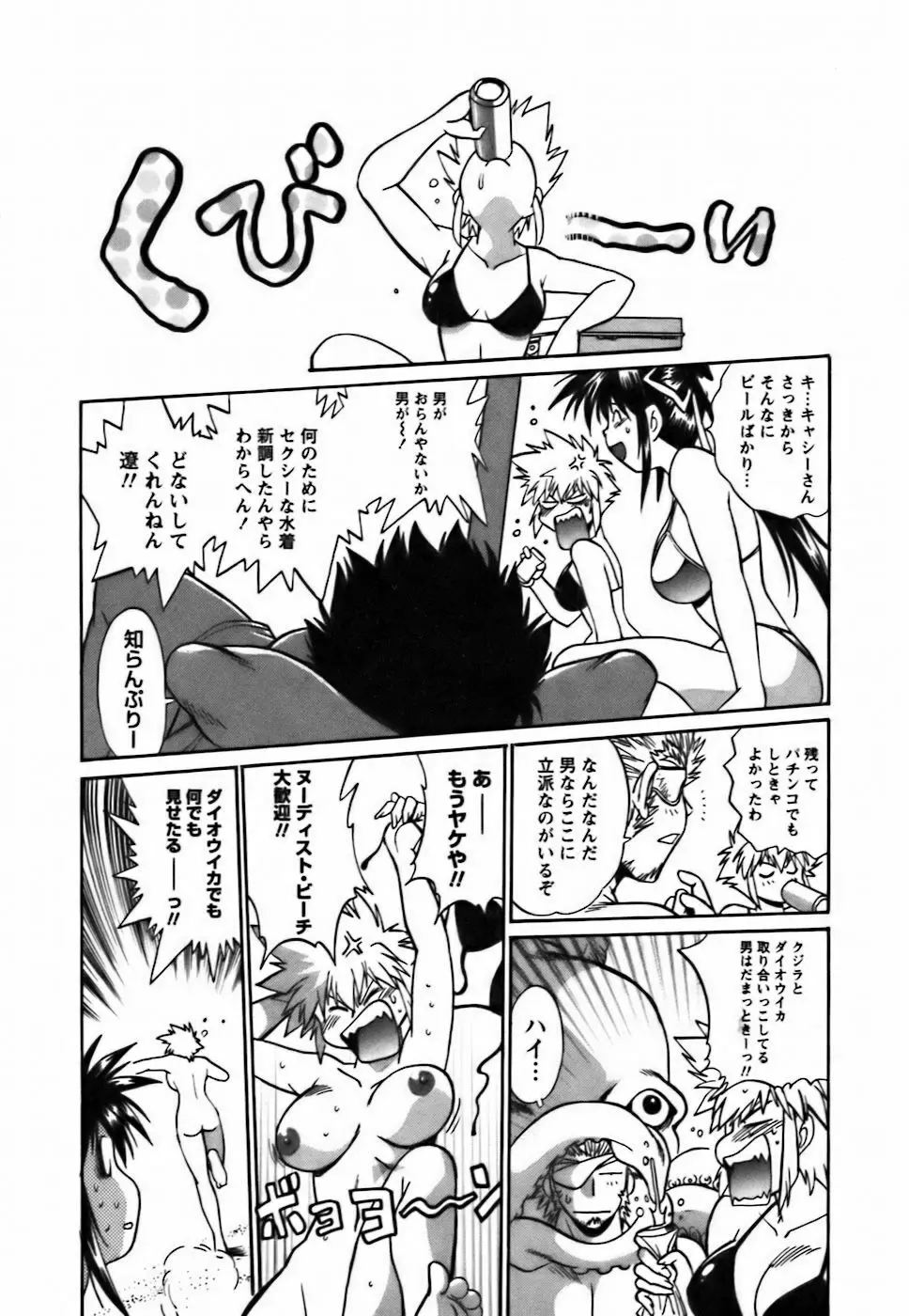 幕の内でらっくす② Page.109