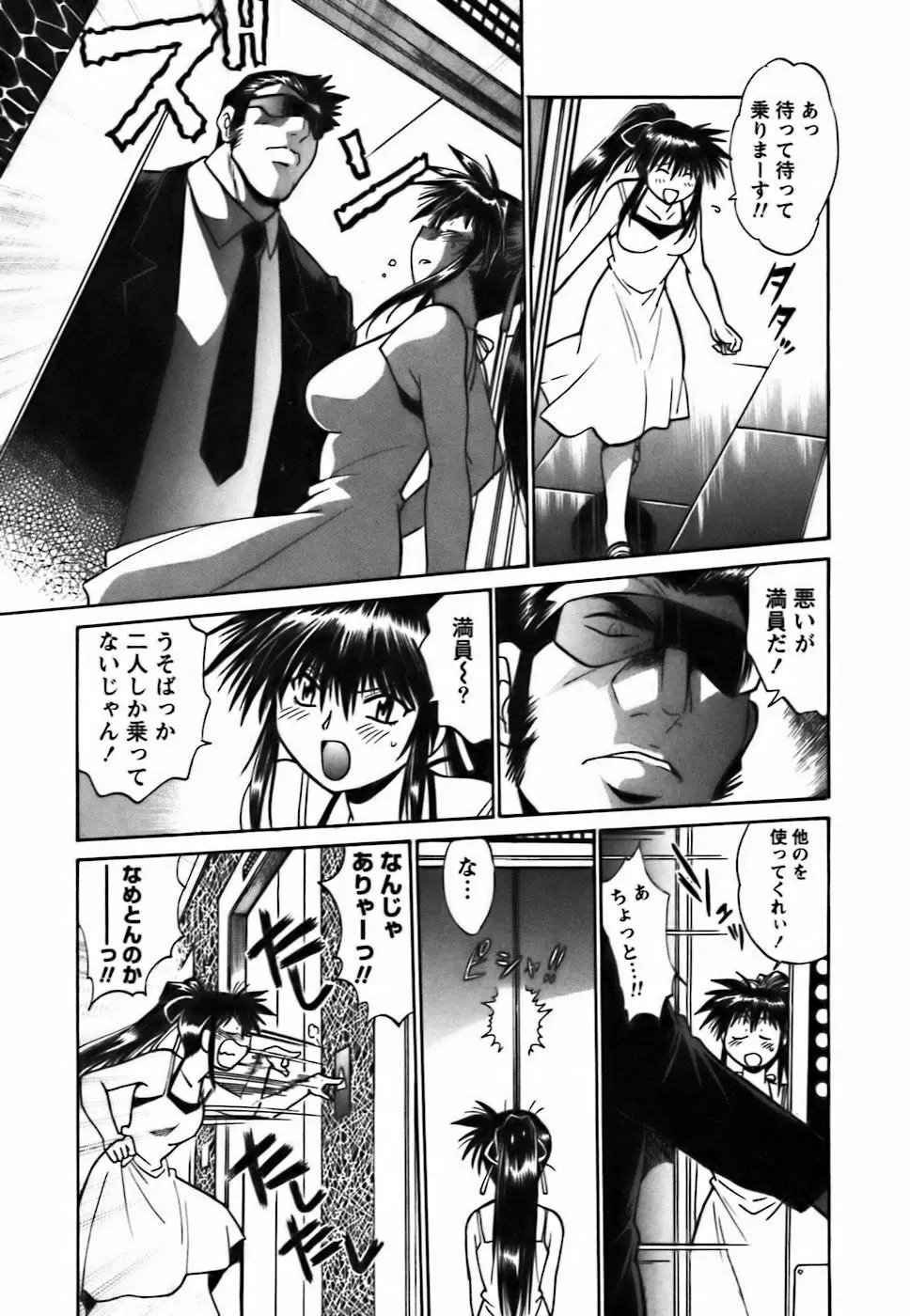 幕の内でらっくす② Page.134