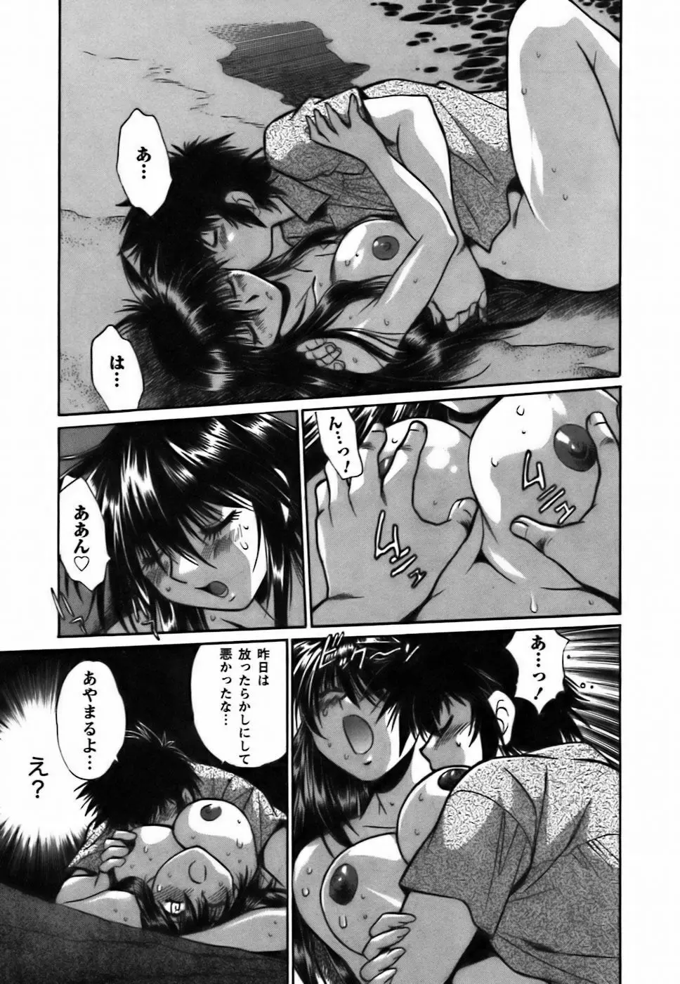 幕の内でらっくす② Page.146