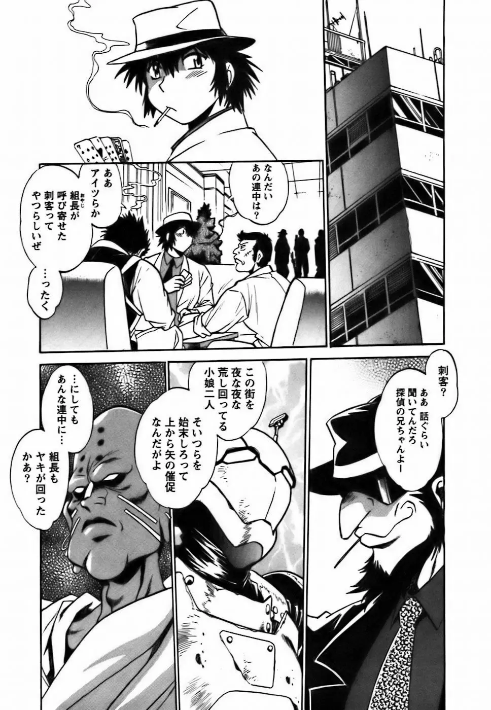 幕の内でらっくす② Page.157