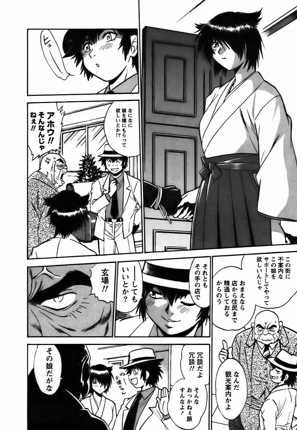 幕の内でらっくす② Page.159