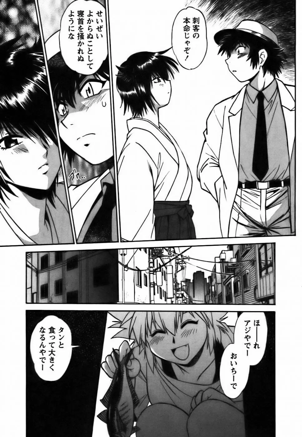 幕の内でらっくす② Page.160