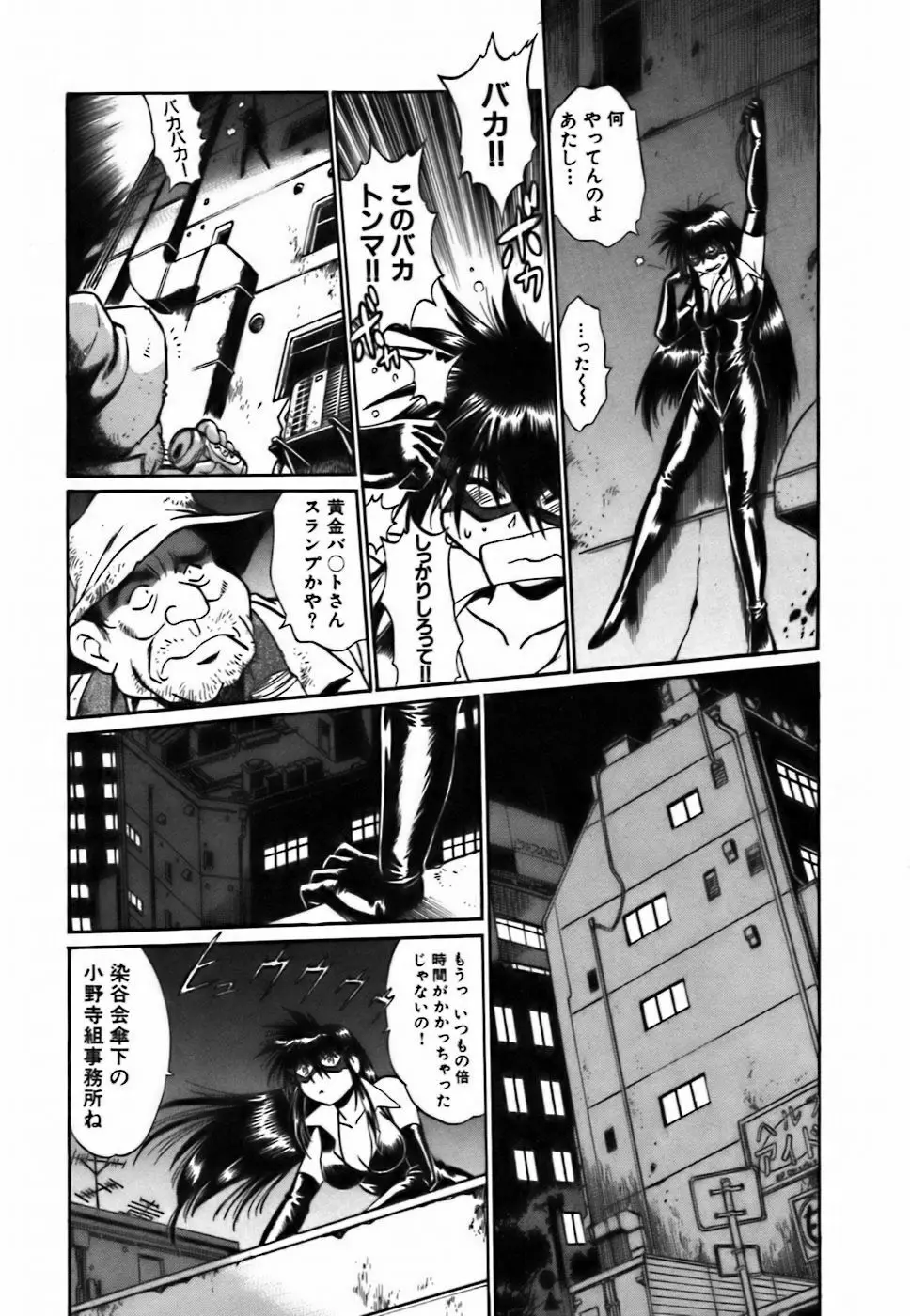 幕の内でらっくす② Page.17