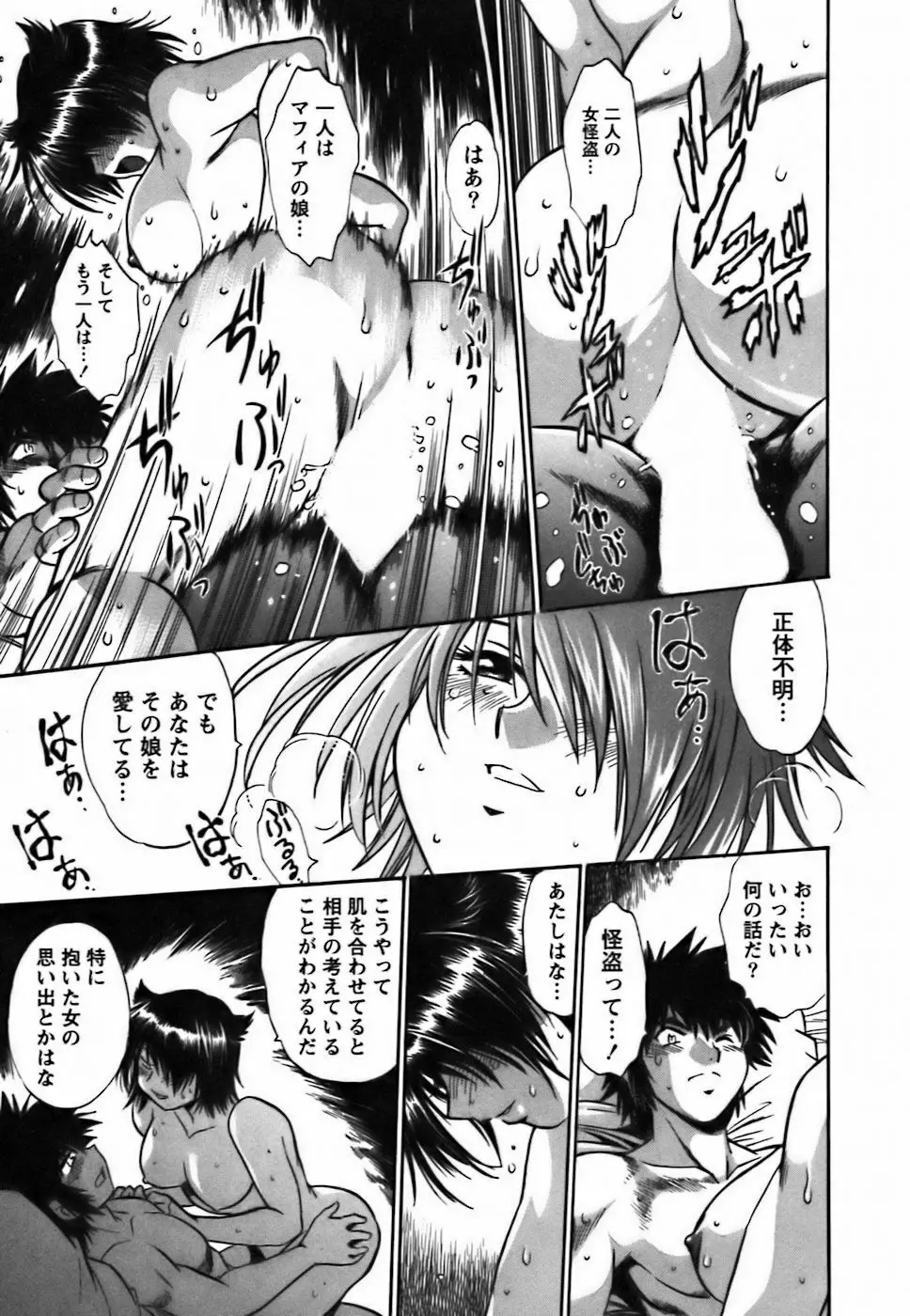 幕の内でらっくす② Page.174