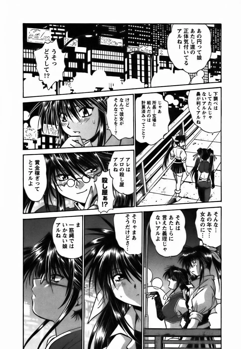 幕の内でらっくす② Page.179