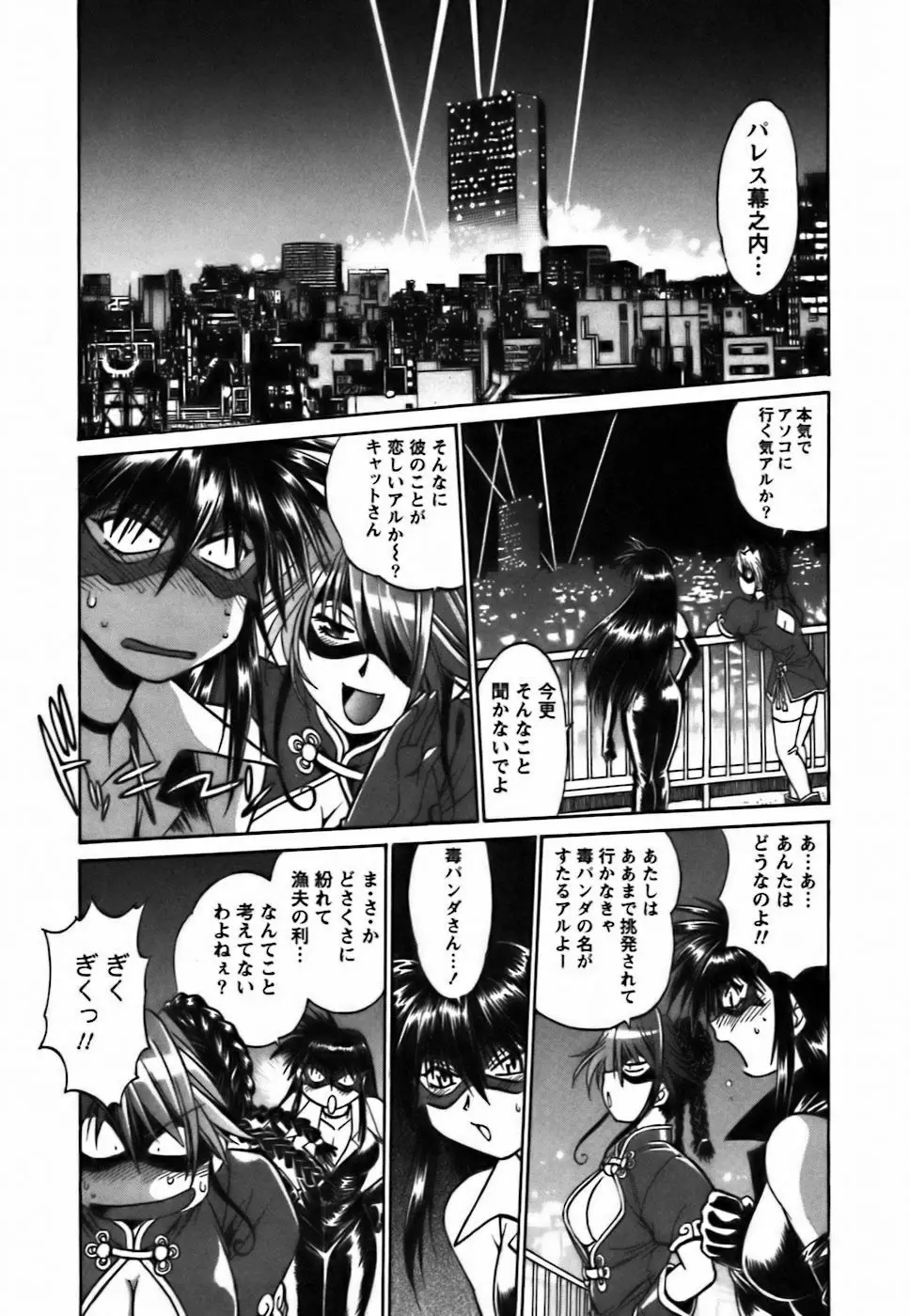 幕の内でらっくす② Page.183