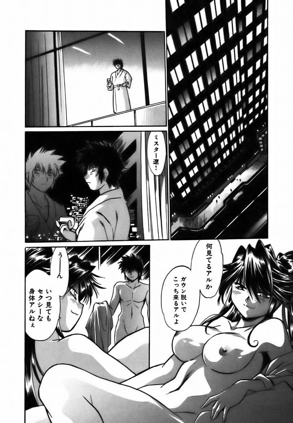 幕の内でらっくす② Page.20