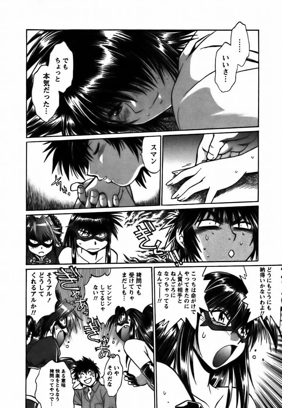 幕の内でらっくす② Page.224