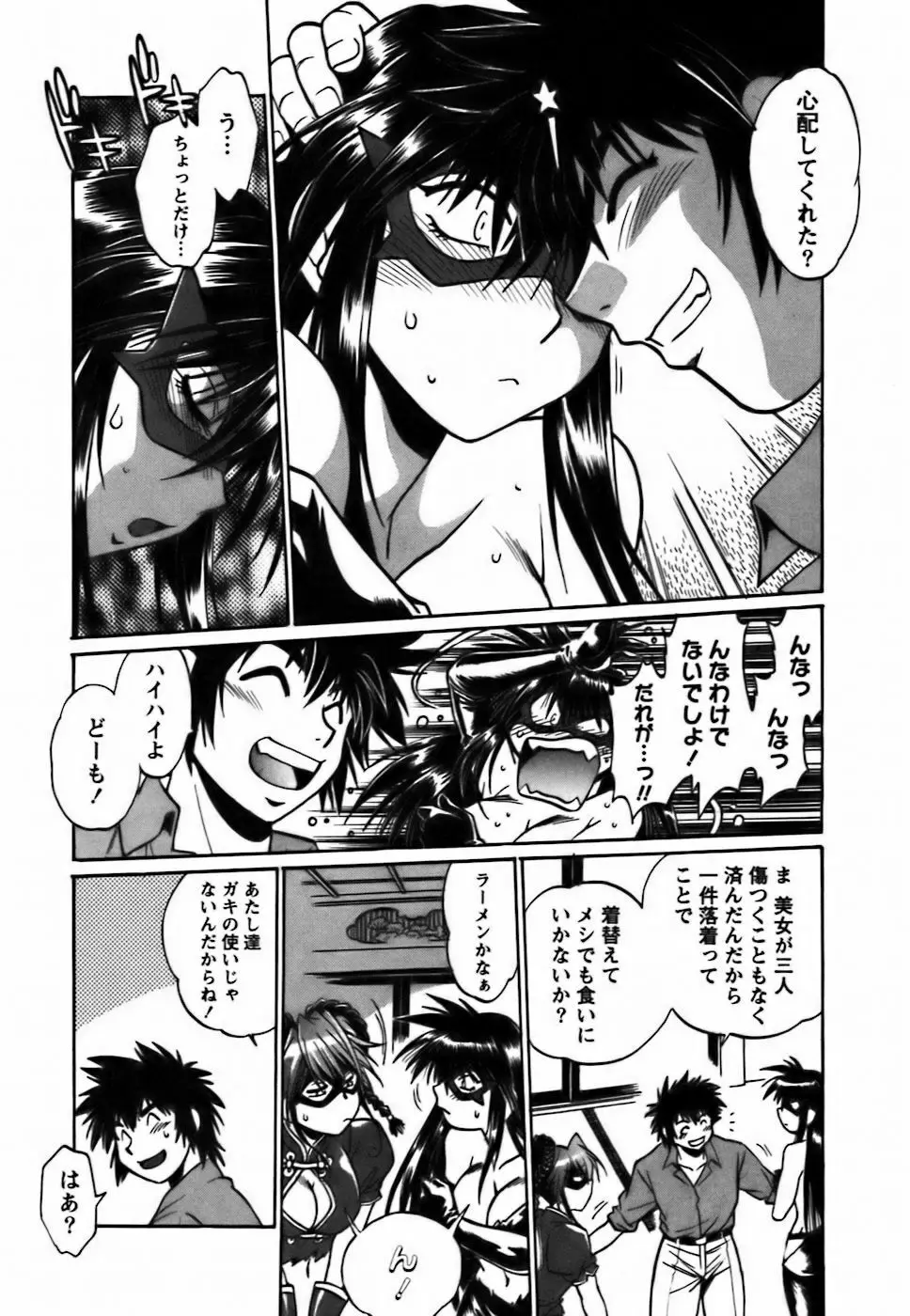 幕の内でらっくす② Page.225