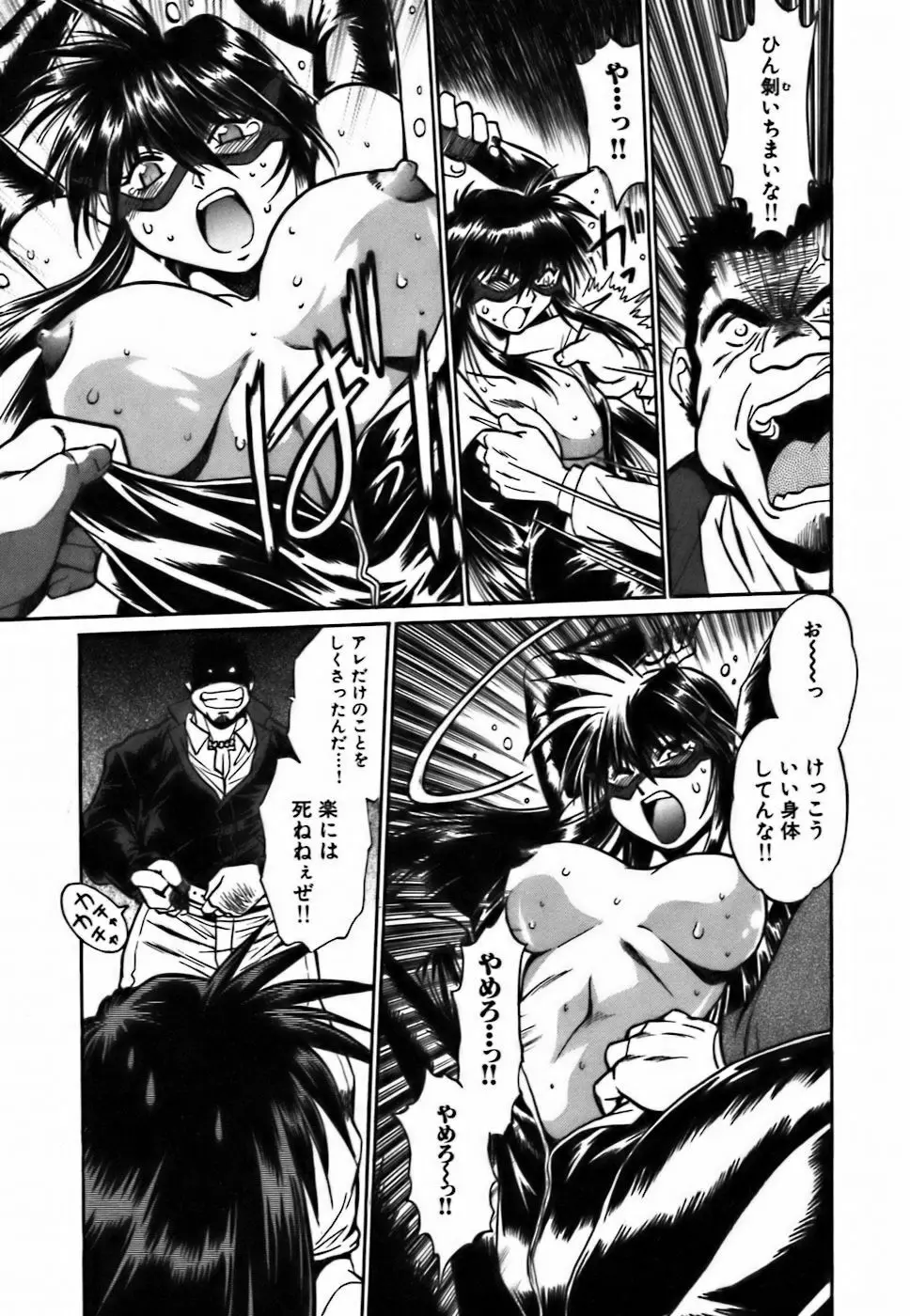 幕の内でらっくす② Page.29