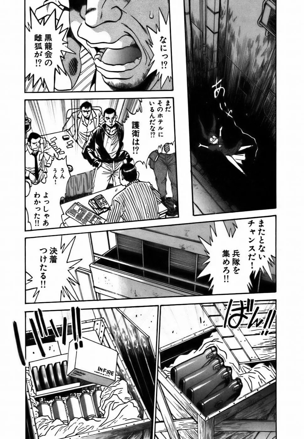 幕の内でらっくす② Page.64