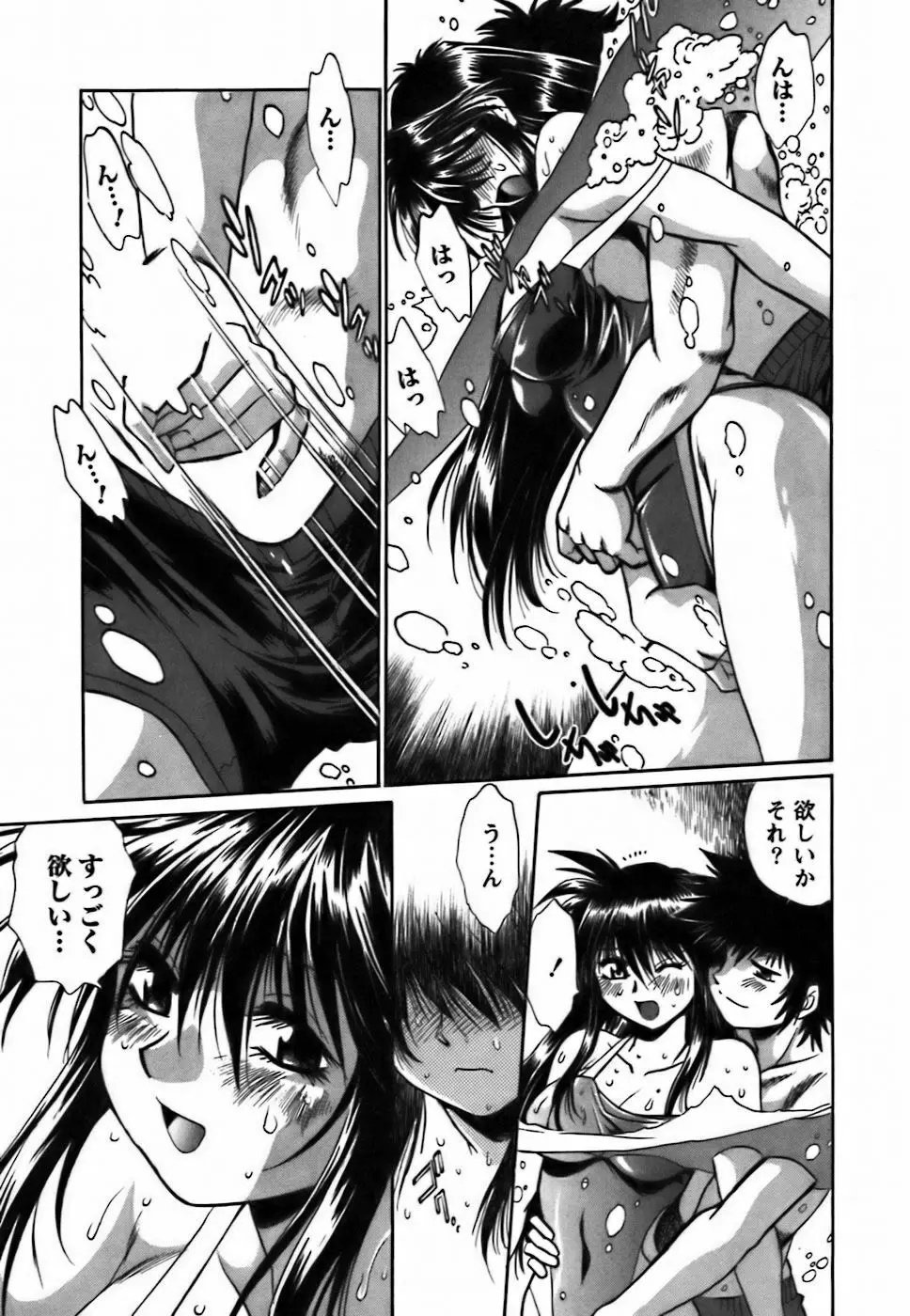 幕の内でらっくす② Page.96