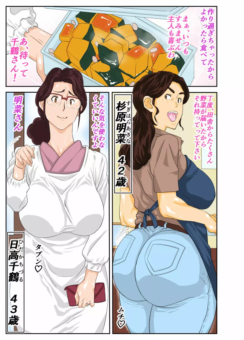 モスキート マン 無料