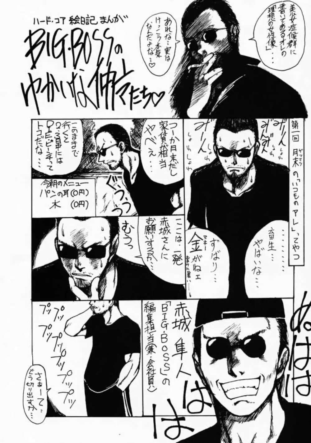 しのぶSP. Page.16