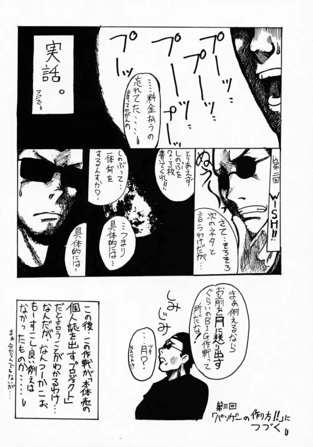 しのぶSP. Page.17