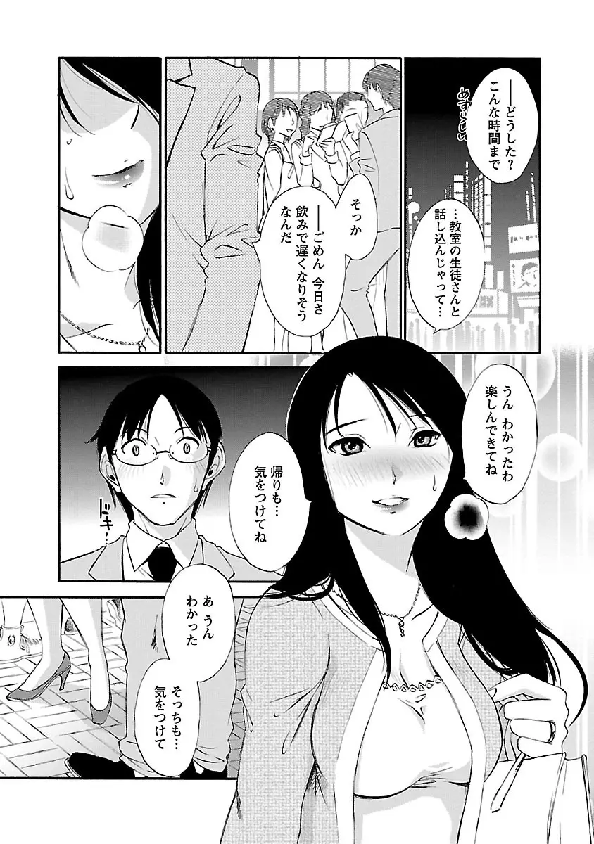 欲しがる唇 Page.115