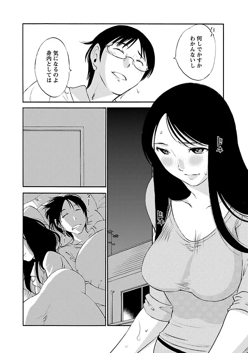 欲しがる唇 Page.84