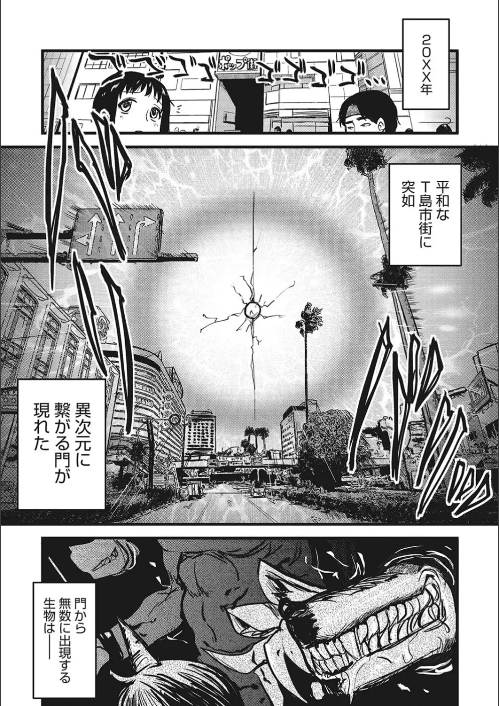 オナアシ!～エロ漫画家のオナニーを手伝う仕事～ Page.123