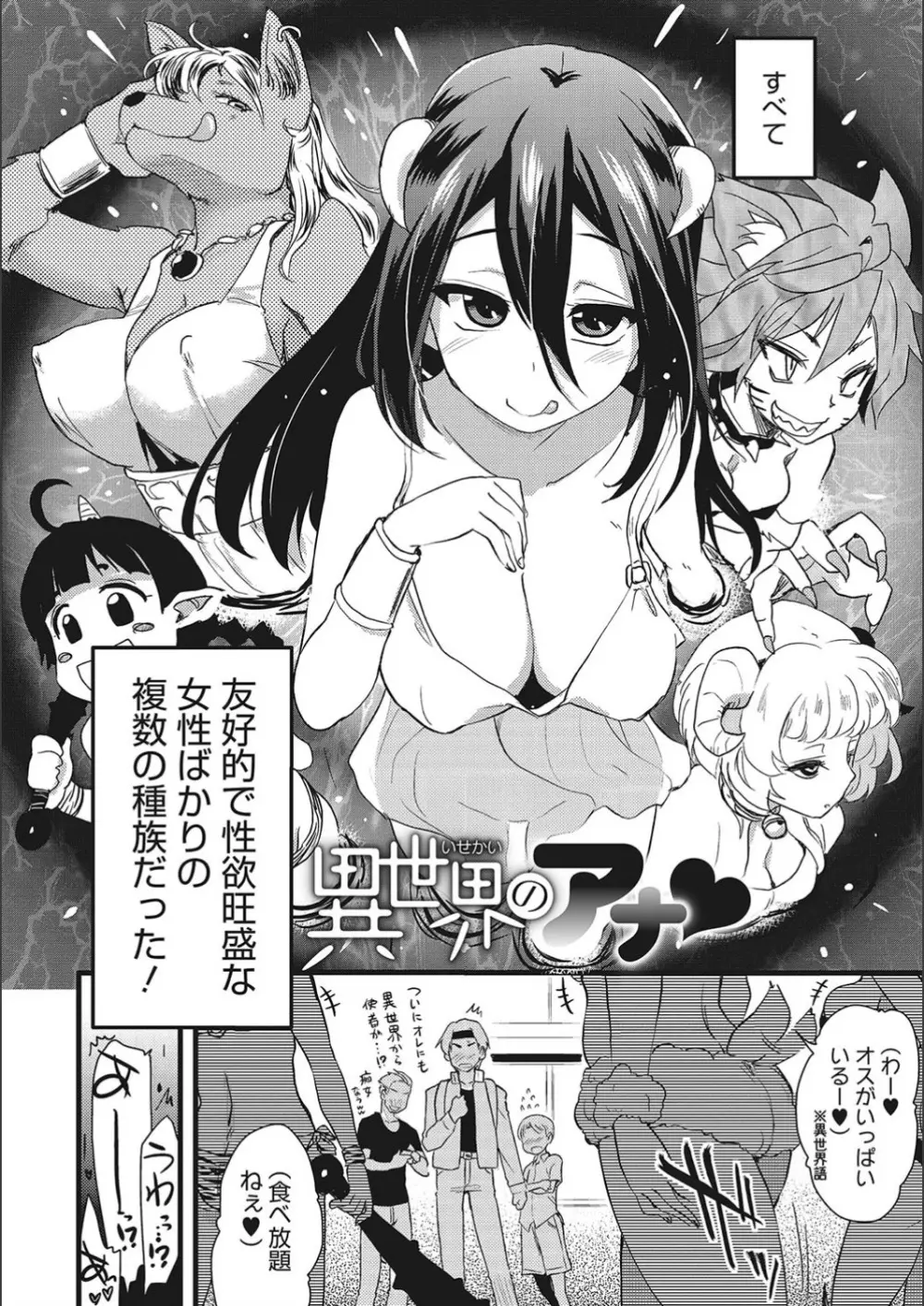 オナアシ!～エロ漫画家のオナニーを手伝う仕事～ Page.124