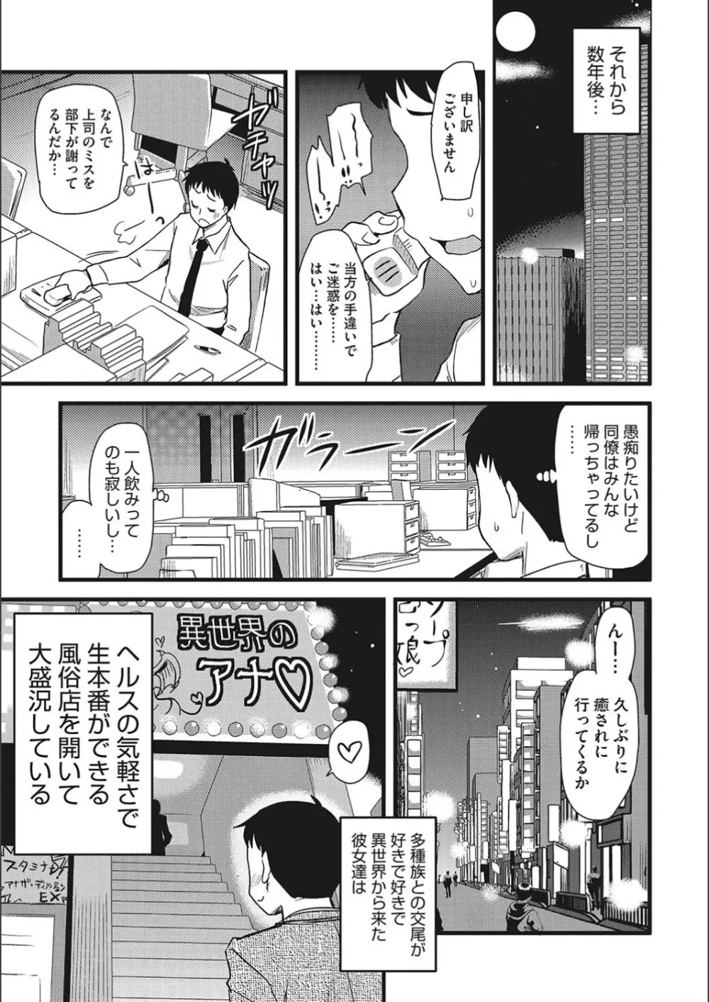 オナアシ!～エロ漫画家のオナニーを手伝う仕事～ Page.125