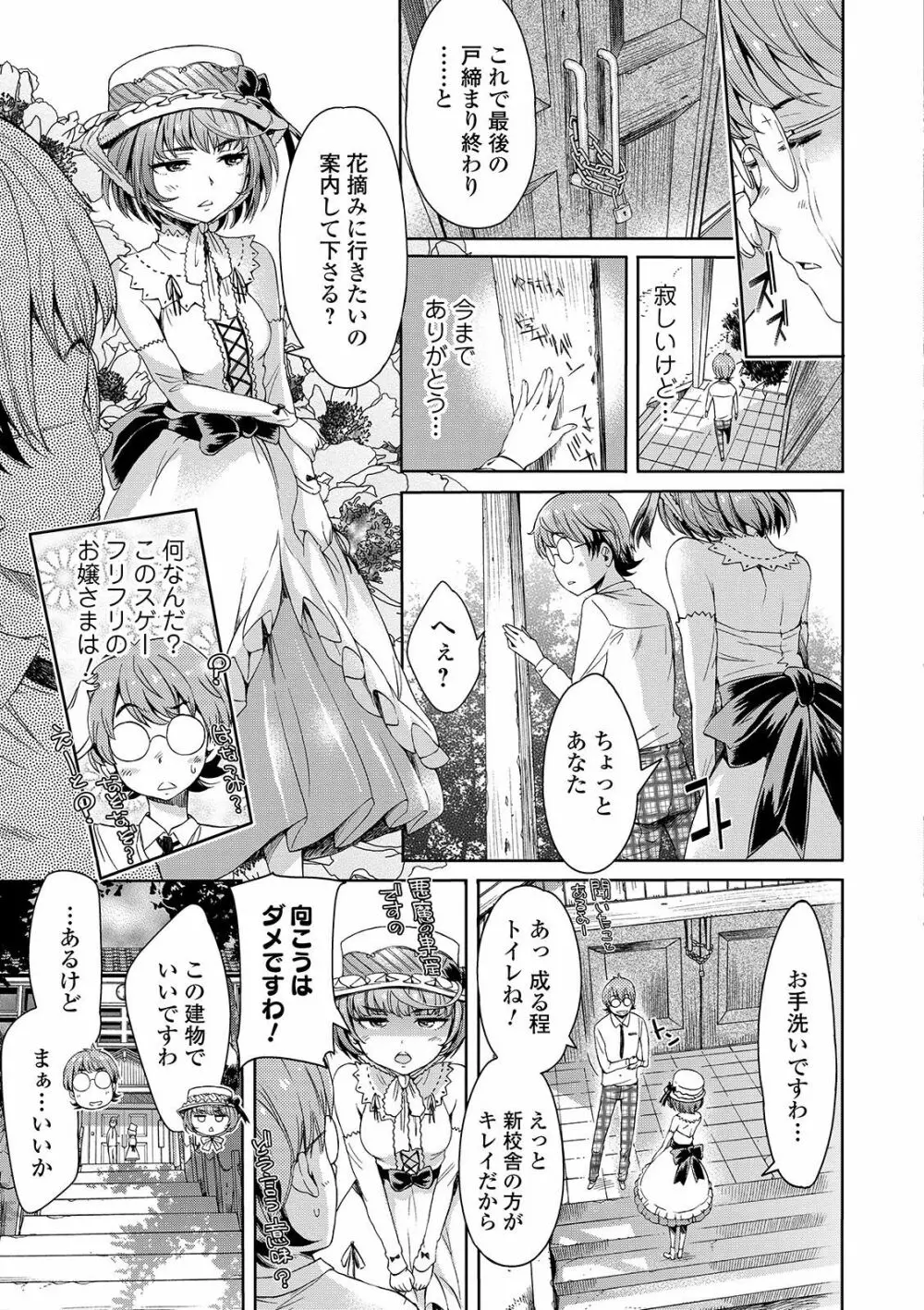 めちゃっくすしよ♥ Page.29