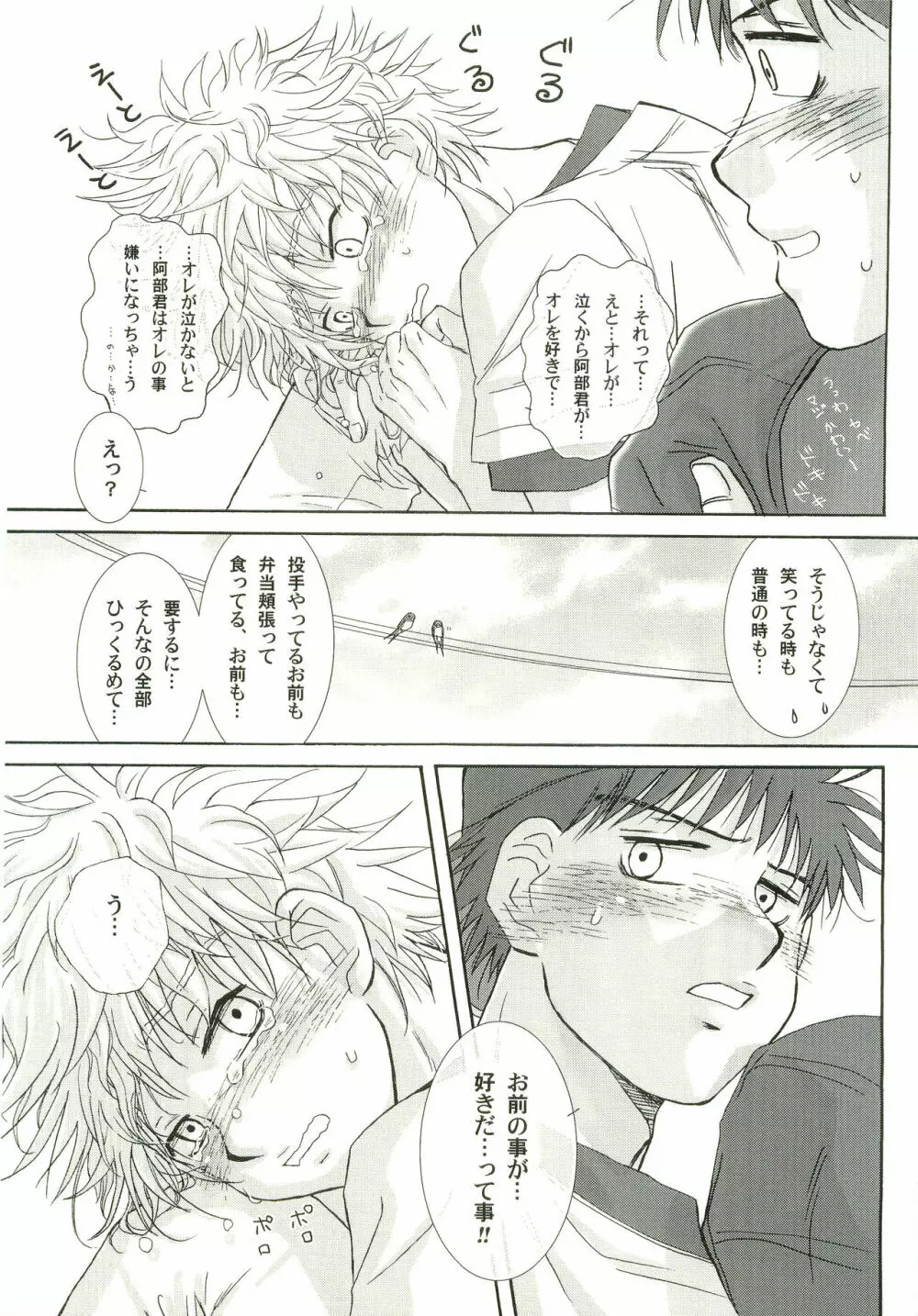 アイヂカラ Love Force 2 Page.10
