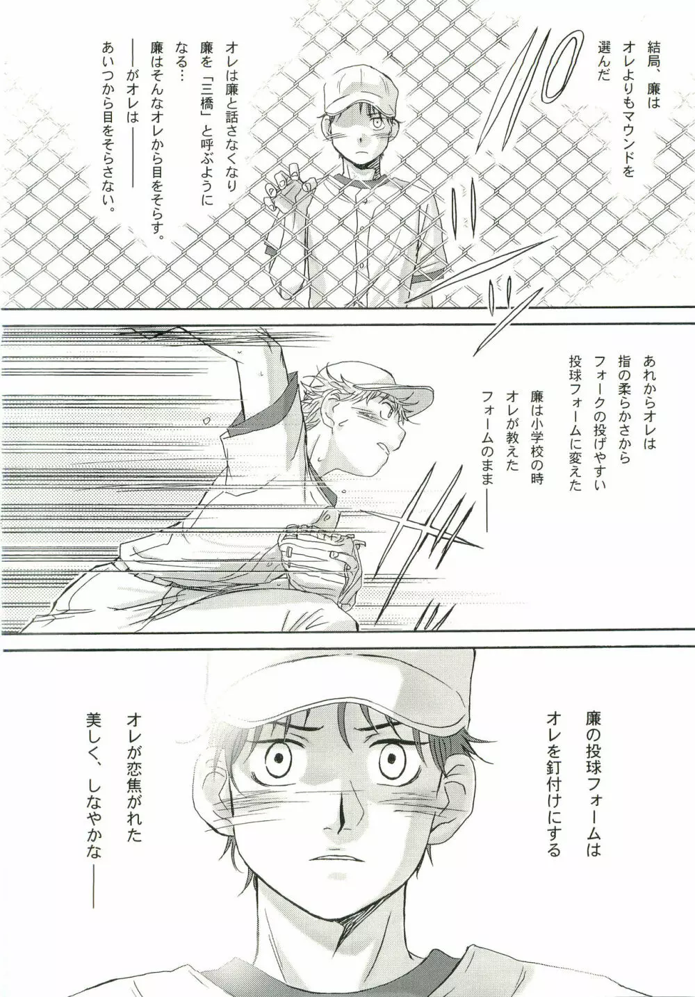 アイヂカラ Love Force 2 Page.27
