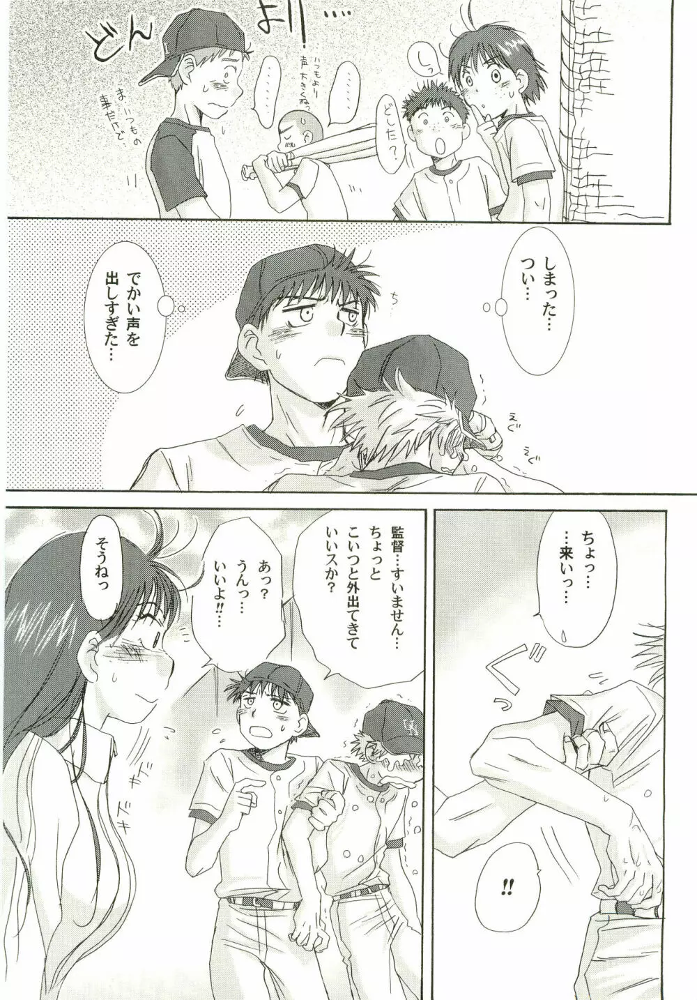 アイヂカラ Love Force 2 Page.6
